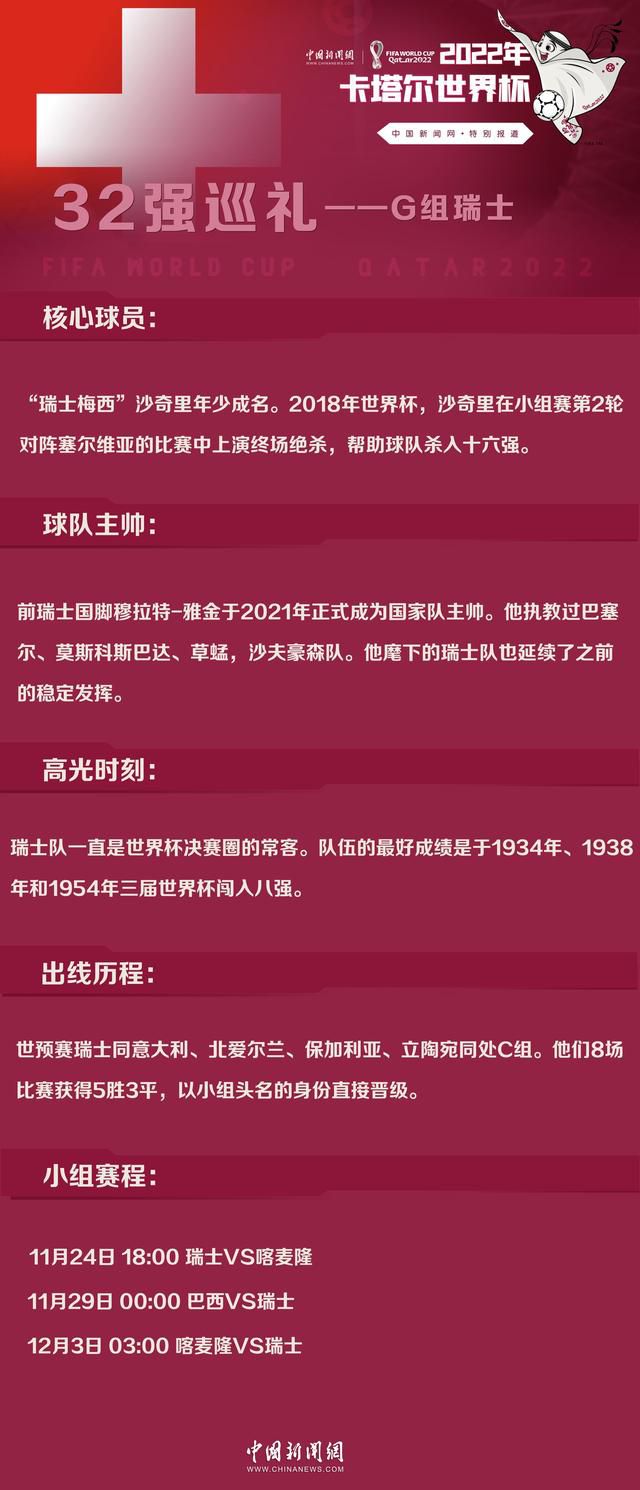 在欧冠中，他们成功挑战了老牌豪门拜仁、皇马直到击败国米捧杯，实现了历史性突破。